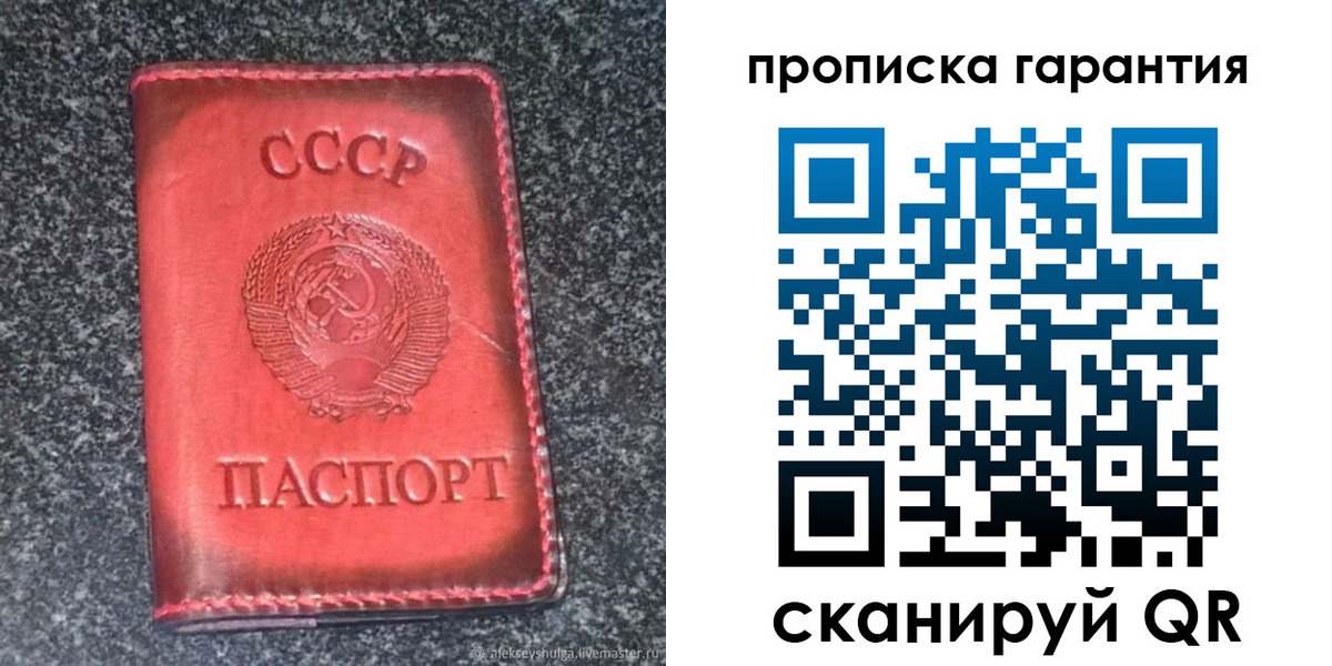 временная регистрация в Кирсанове
